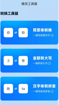 5GWiFi精灵截图1