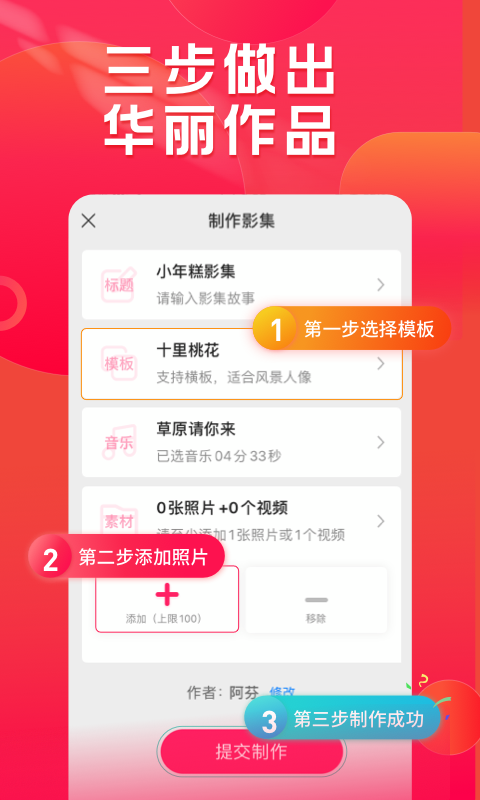 小年糕截图2