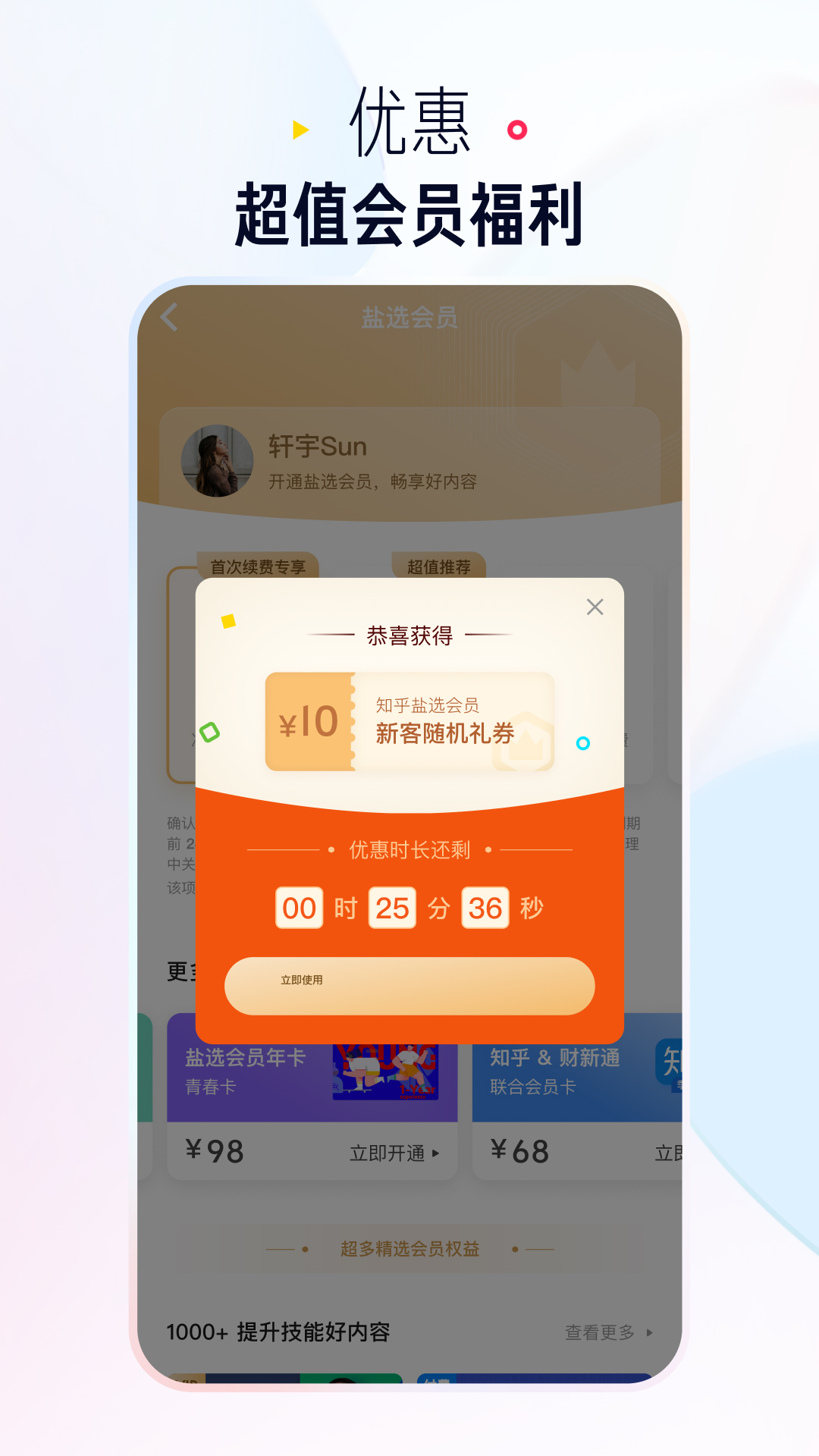 知乎极速版鸿蒙版截图3