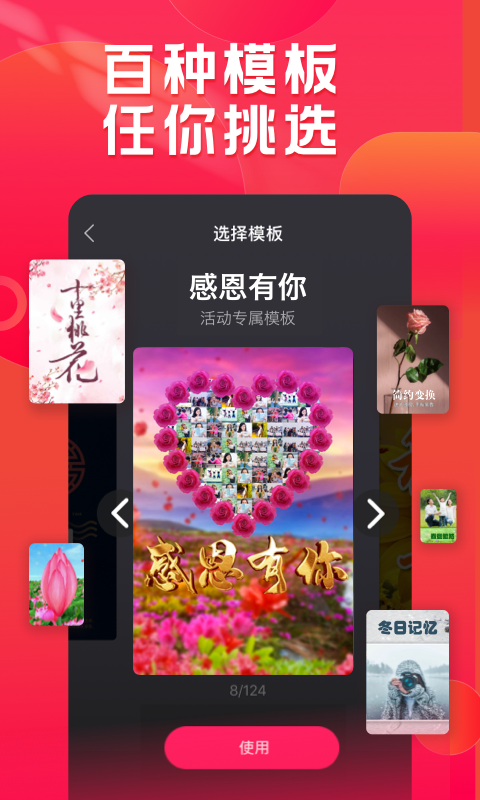 小年糕截图3