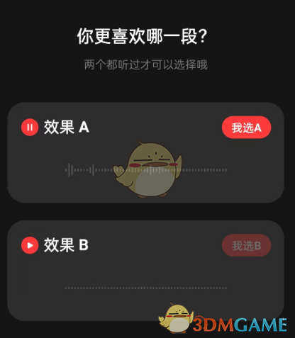 《网易云音乐》个性化eq设置方法