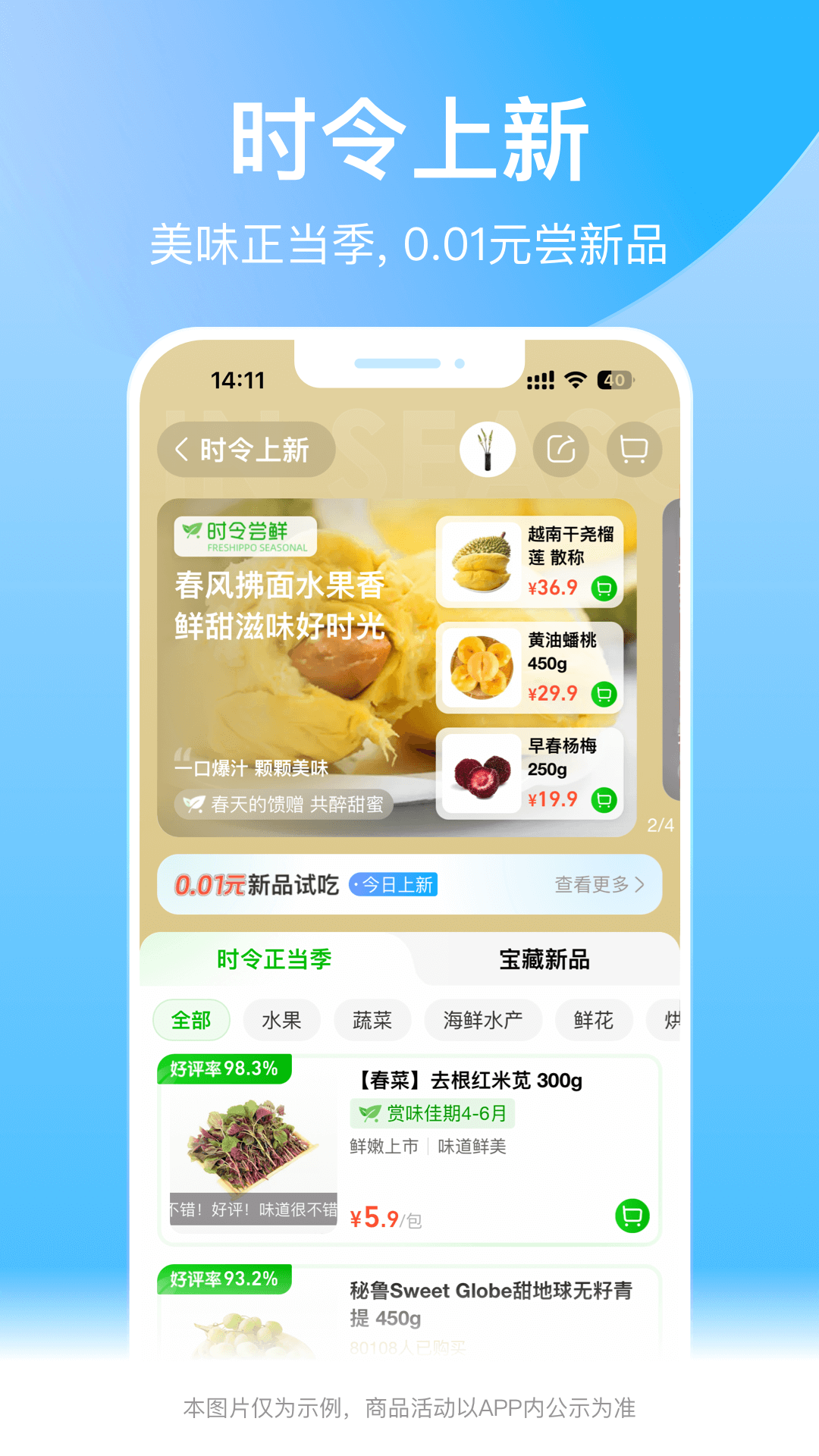 盒马鸿蒙版截图4