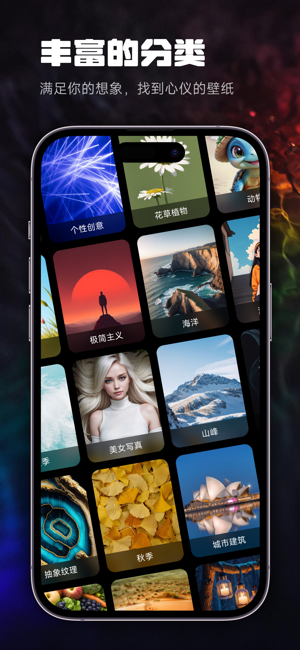 AI壁纸iPhone版截图2