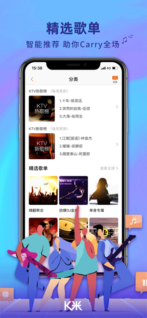 K米iPhone版截图1