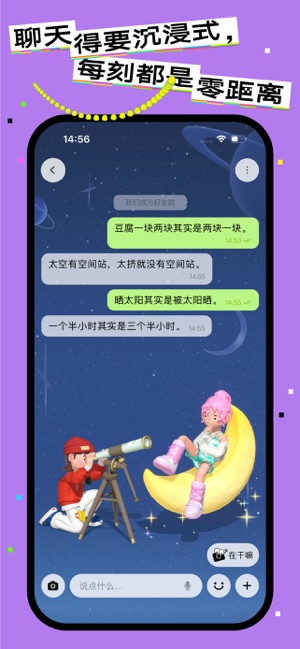 啫喱iPhone版截图4