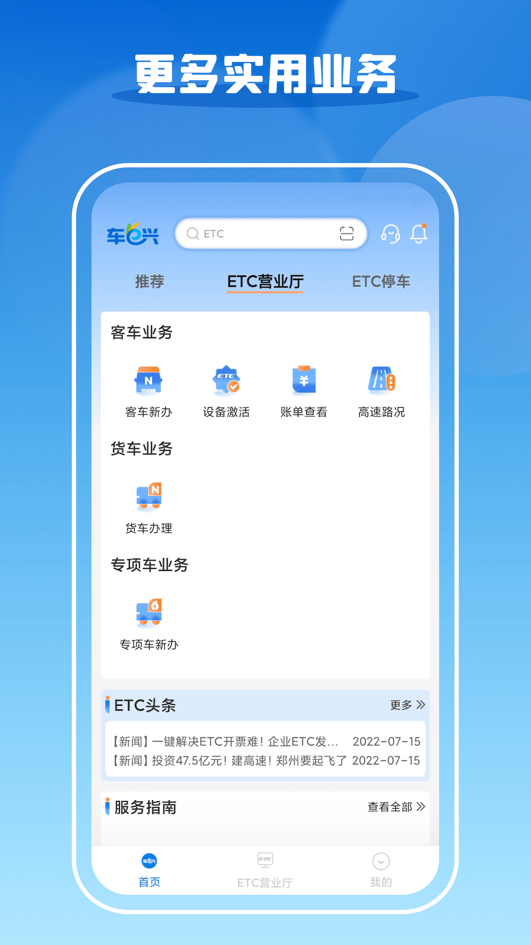 车e兴鸿蒙版截图2