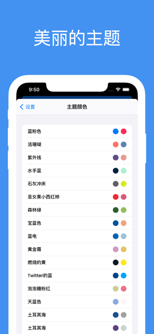 记分牌iPhone版截图4