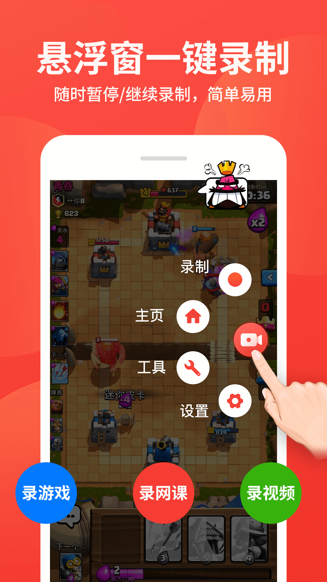 屏幕录制大师鸿蒙版截图2