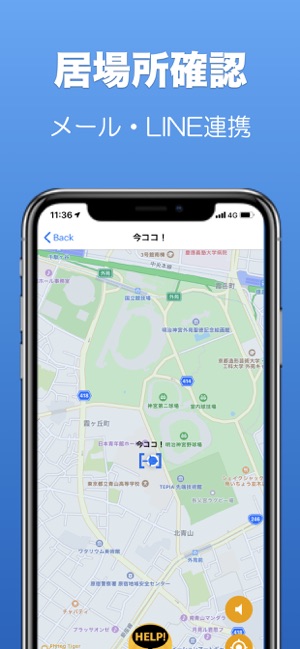 震度Now!iPhone版截图7