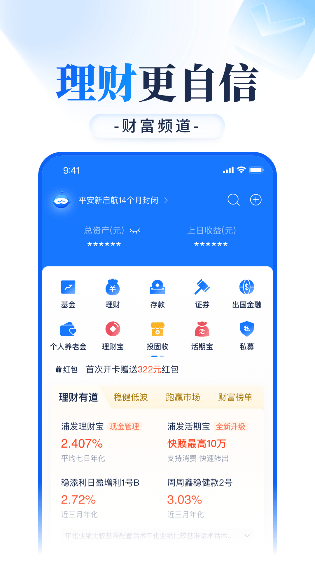 浦发手机银行鸿蒙版截图2