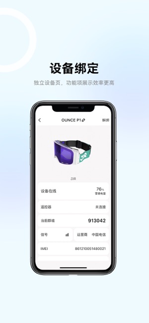 318运动iPhone版截图1