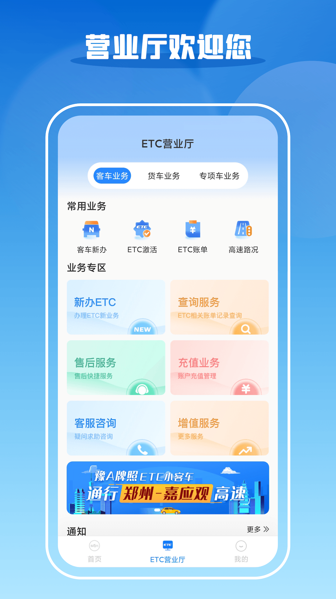 车e兴鸿蒙版截图4