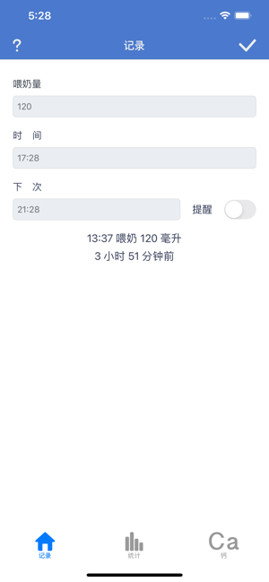 喂奶专家iPhone版截图2