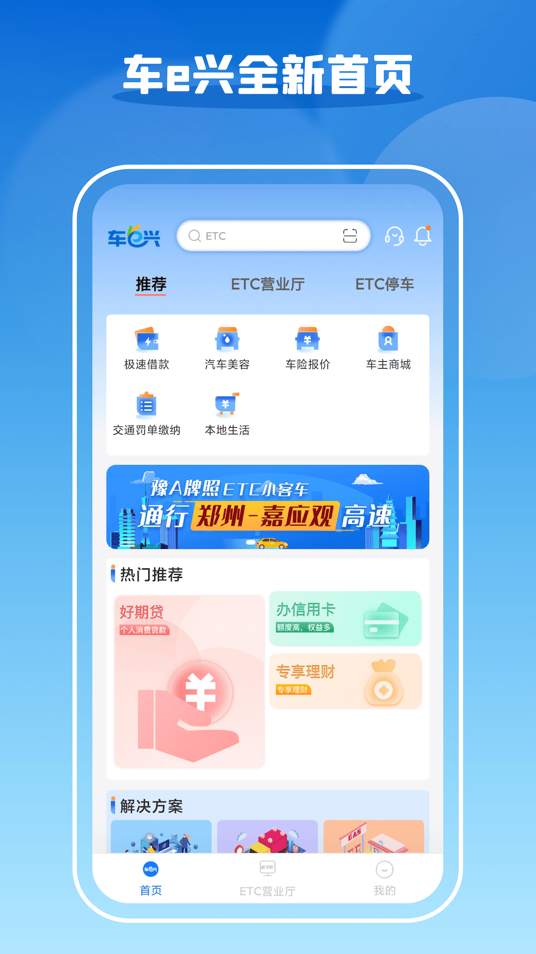 车e兴鸿蒙版截图1