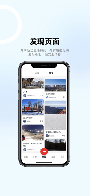 318运动iPhone版截图4