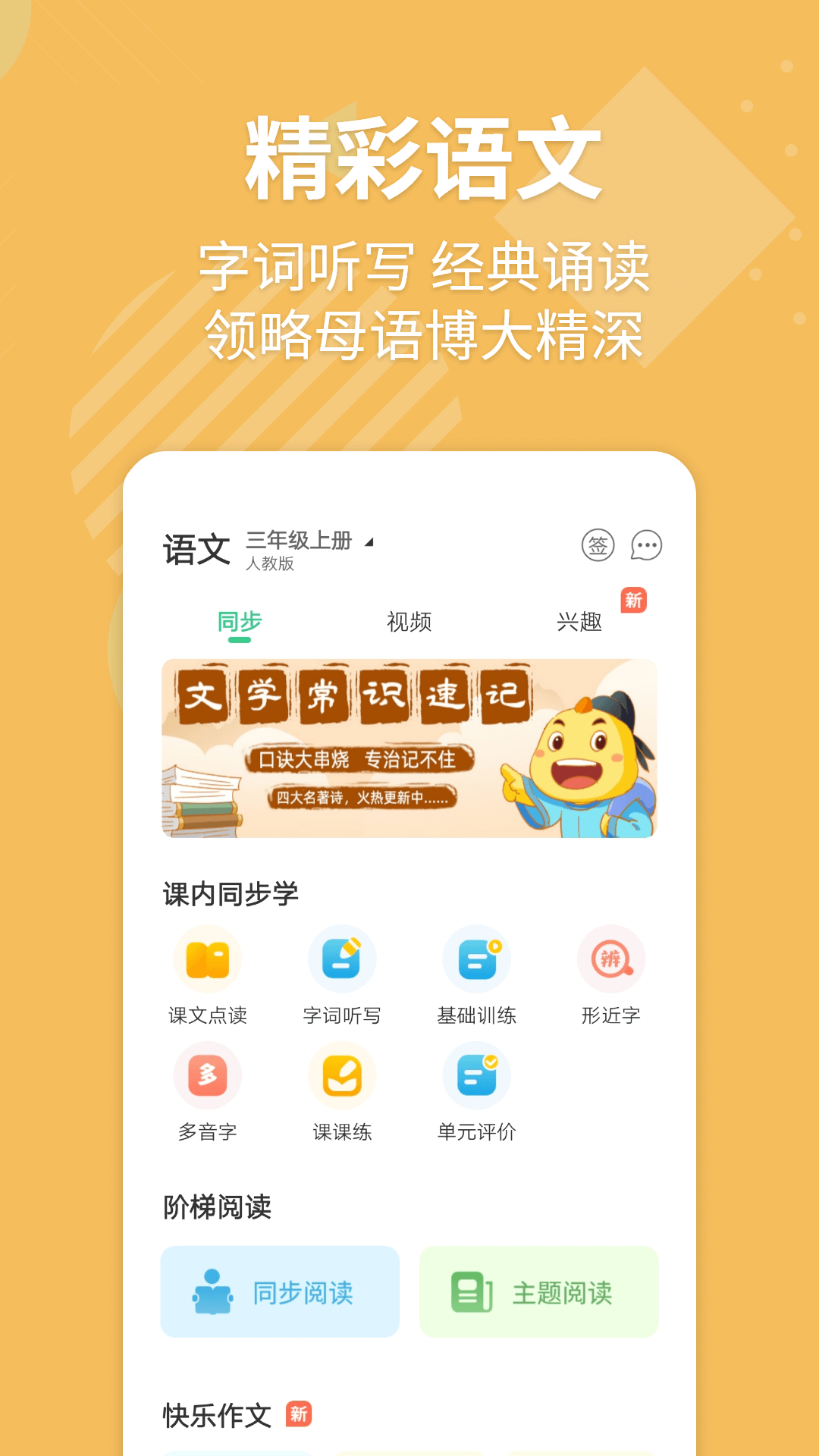 E英语宝鸿蒙版截图3