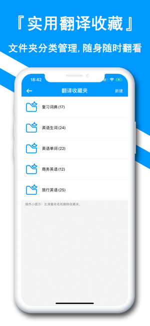 翻译全能王iPhone版截图8