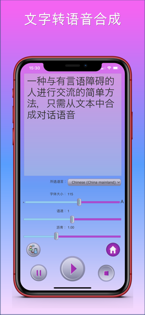 聋哑通讯助手iPhone版截图5