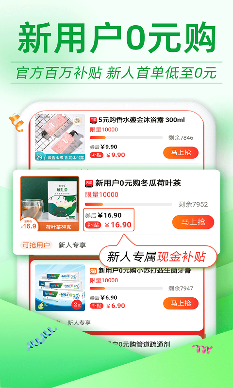 返利优惠券联盟鸿蒙版截图2