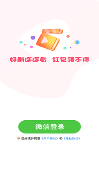 好剧连连截图2