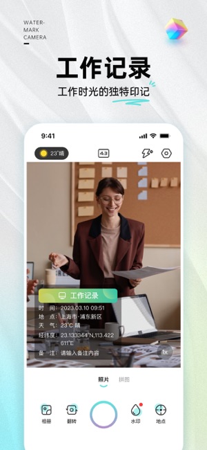 经纬度相机&水印相机iPhone版截图3