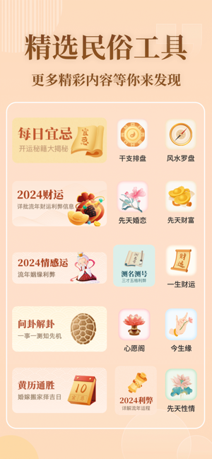 易奇排盘iPhone版截图6