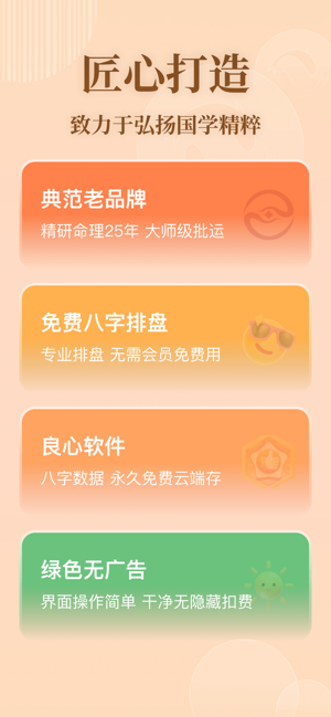 易奇排盘iPhone版截图7