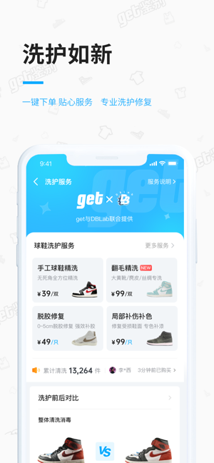 get鉴别iPhone版截图4