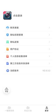 相机知识探索截图4