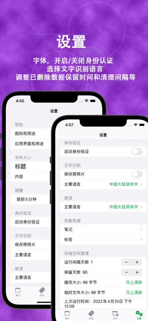 图文笔记专业版iPhone版截图8