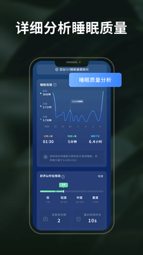 幻休睡眠鸿蒙版截图4