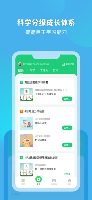 简小知iPhone版截图2