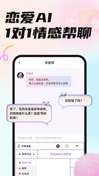 恋小言鸿蒙版截图2