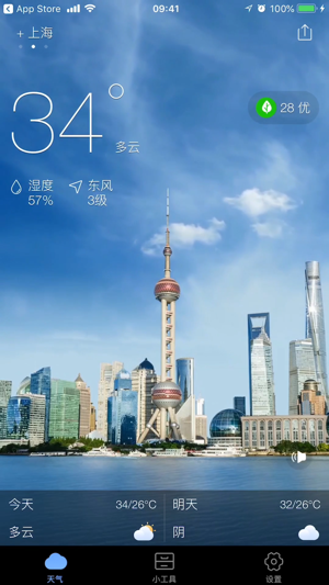 鲨鱼天气iPhone版截图1