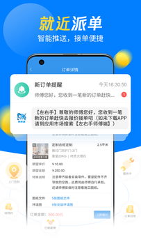 左右手师傅端鸿蒙版截图2