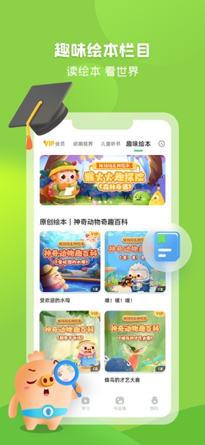 简小知iPhone版截图5