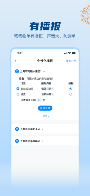 拉卡拉iPhone版截图4