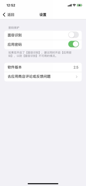 嘉宾礼簿iPhone版截图7