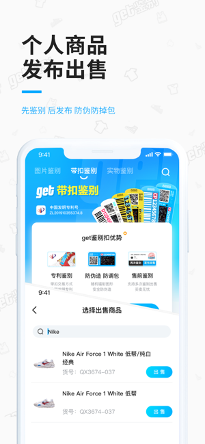 get鉴别iPhone版截图5