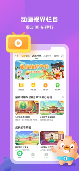 简小知iPhone版截图3