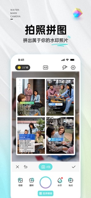 经纬度相机&水印相机iPhone版截图6