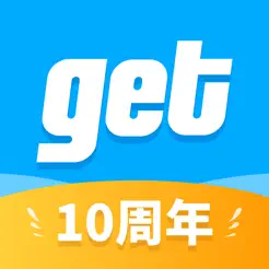 get鉴别iPhone版