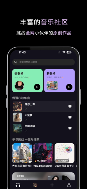 歌歌AI写歌—智能作曲音乐创作软件iPhone版截图4