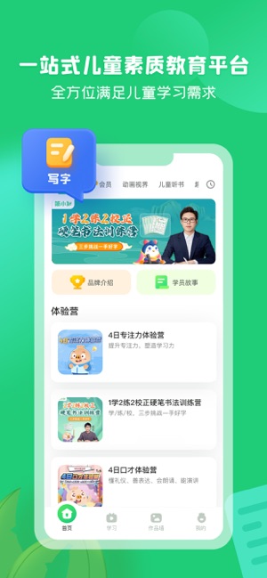 简小知iPhone版截图1