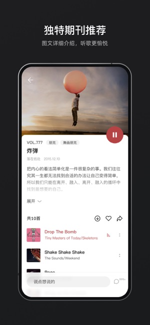 雀乐iPhone版截图4