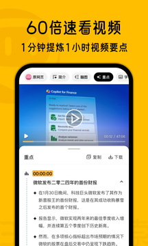 360AI搜索截图3