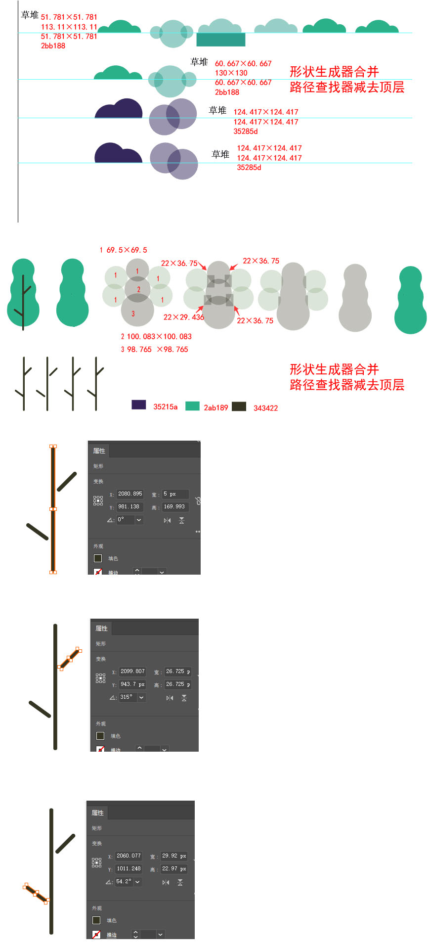 AI教程！教你绘制扁平化工业小镇风景插画