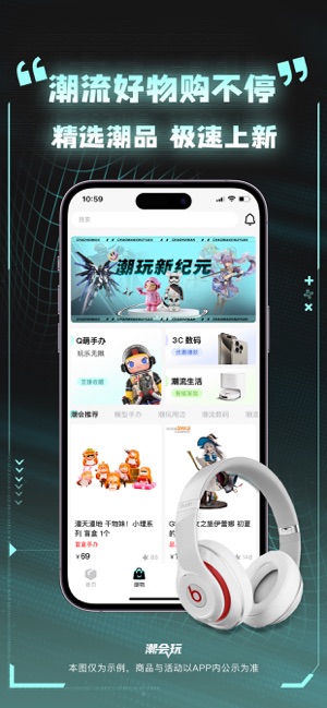 潮会玩iPhone版截图4