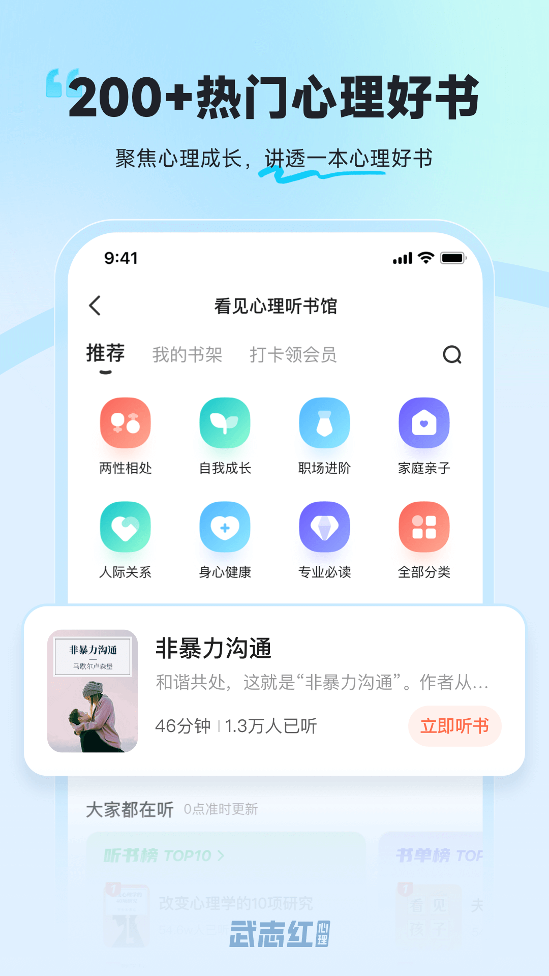 武志红心理鸿蒙版截图5