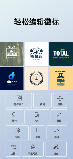 logo设计软件iPhone版截图5